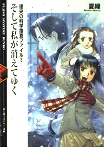 ロクメンダイス、 中村九郎 富士見ミステリー文庫 Amazon.co.jp: ロクメンダイス、 (富士見ミステリー文庫) : 中村